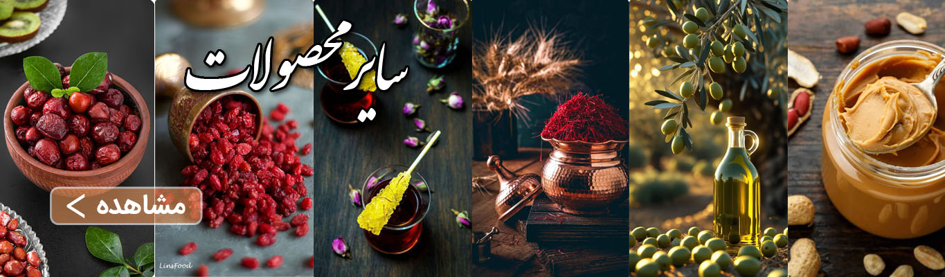 ساير محصولات